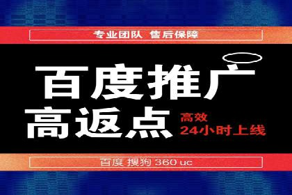 百度推广代理助力企业提升在线转化率